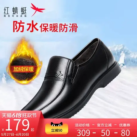 红蜻蜓皮鞋男真皮商务正装男士休闲加绒保暖棉鞋软底中老年爸爸鞋商品大图