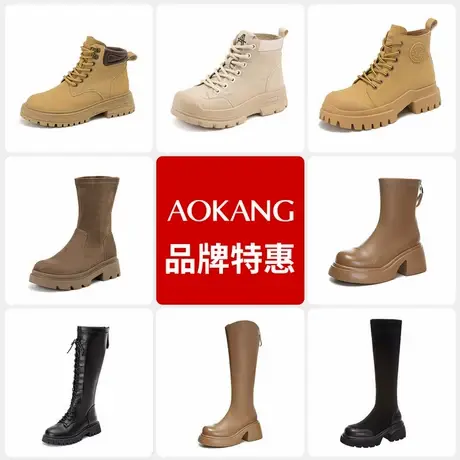 【品牌特惠】奥康女鞋秋冬季女长筒靴粗高跟雪地靴马丁靴女靴断码图片