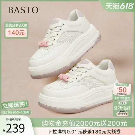 百思图2025夏新款网面透气松糕鞋小白鞋板鞋厚底女休闲鞋X2711BM5商品大图