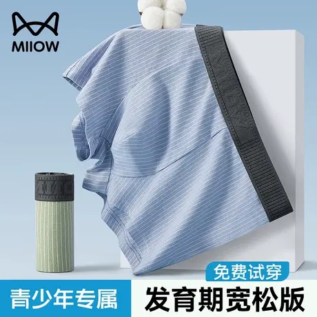猫人青少年内裤男生纯棉透气发育期初中生高中生四角男款平角短裤商品大图
