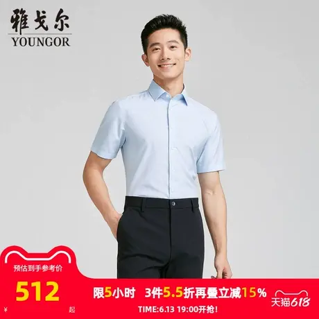 【商场同款】雅戈尔男士短袖衬衫夏季新款官方商务休闲短袖衬衫男商品大图