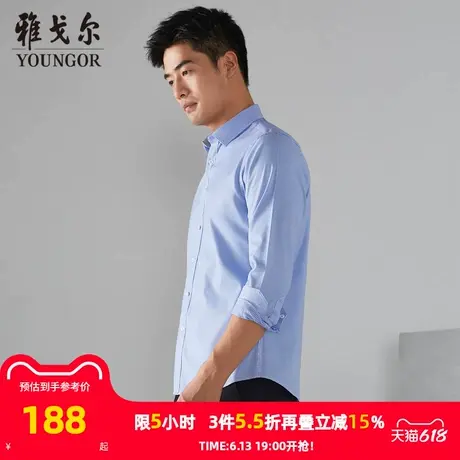雅戈尔男士长袖衬衫秋冬新款官方商务休闲上班穿长袖衬衫男商品大图