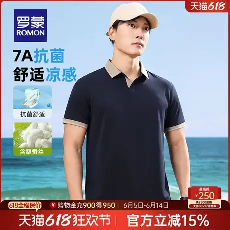 【7A抗菌冰氧凉感】罗蒙男士休闲短袖Polo衫2025夏季薄款透气T恤商品大图