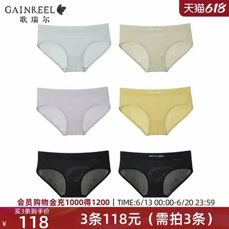 歌瑞尔轻薄透气2025年夏裸感无痕亲肤内裤女性感禁欲系中腰平角裤图片
