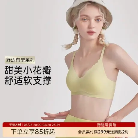 【舒适无痕】茶肌抑菌内衣女小胸聚拢舒适无痕轻薄透气无钢圈文胸商品大图