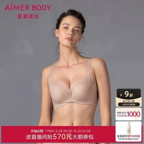 爱慕美体25春夏妙简条纹内衣女水袋模杯厚小胸聚拢文胸AD140571商品大图