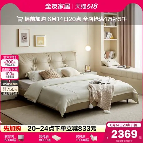 全友家居现代简约头层牛皮软包床主卧室家具2025新款双人真皮大床商品大图