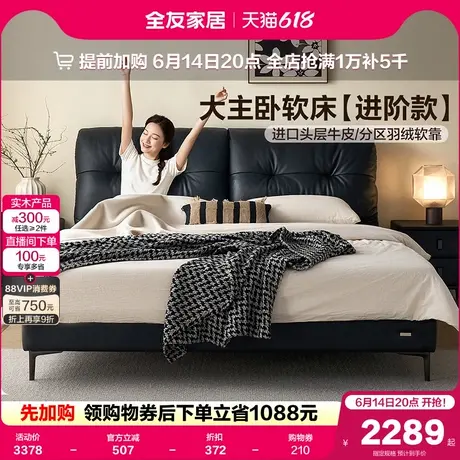 全友家居2025新款现代简约真皮床主卧室高端大气双人大床软包婚床商品大图