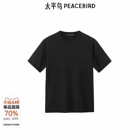 太平鸟男装线套衫新款净色天蚕丝短袖 B1EEE2C07图片