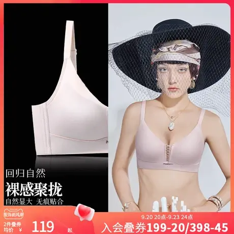 润微1号杯内衣女小胸聚拢无痕美背收副乳防下垂上托文胸胸罩商品大图