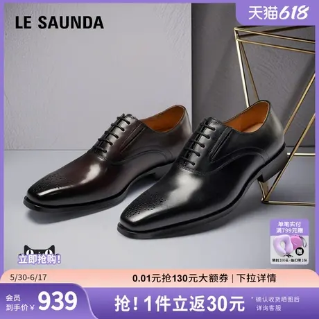 父亲节礼物莱尔斯丹2025春夏新款纯色系带商务正装皮鞋男6MM09708商品大图