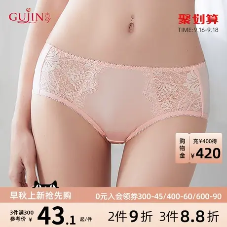 古今女士无痕舒适透气性感蕾丝内裤棉裆中腰三角裤女1K8111图片