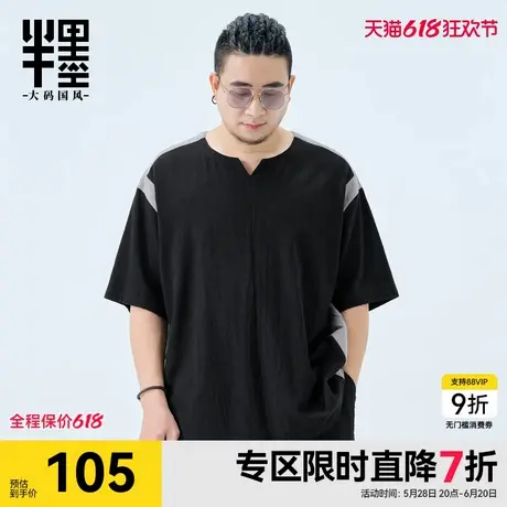 半墨新中式V领短袖T恤男2025夏季新款撞色拼接宽松中国风大码男装图片