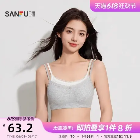 三福中薄B杯无钢圈聚拢文胸 时尚蕾丝小边无感舒适内衣500761商品大图