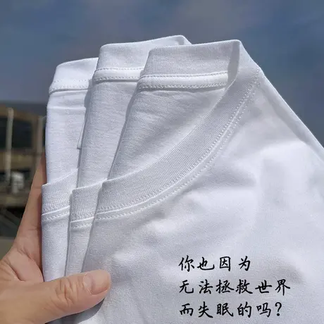 秀洛你也是因为无法拯救世界而失眠的吗夏季纯棉T恤短袖男女同款商品大图