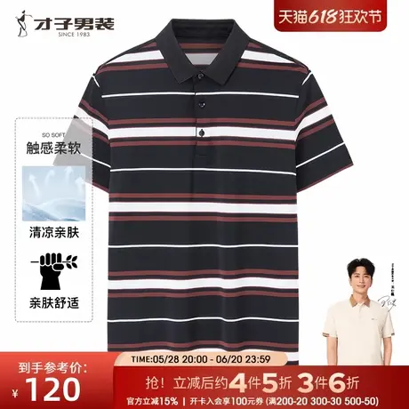 【商场同款】才子男装条纹POLO衫男2024新款休闲中年爸爸短袖T恤商品大图