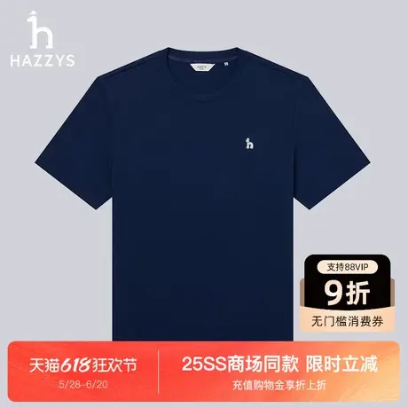 【商场同款】HAZZYS哈吉斯25夏季新品男短袖T恤休闲圆领纯色上衣图片