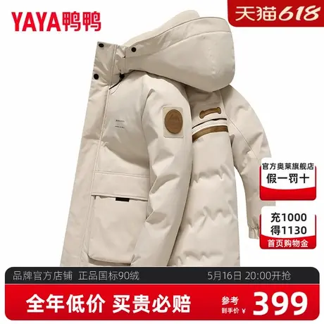鸭鸭冬季羽绒服男连帽中长款户外工装风休闲露营加厚保暖外套潮DY商品大图