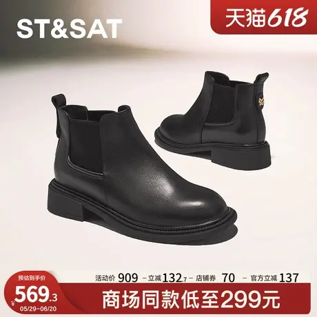 星期六切尔西靴2024冬季新款厚底增高时尚通勤百搭女鞋SSC4116208图片
