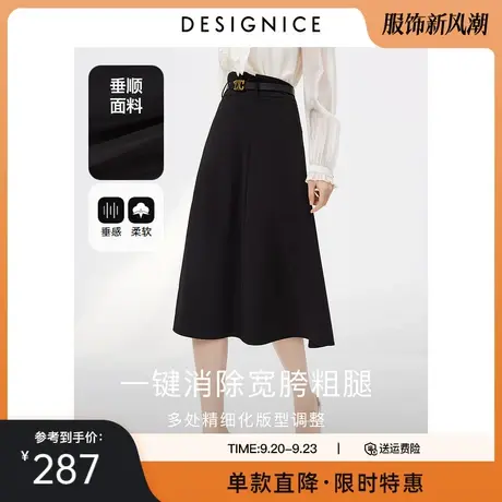 迪赛尼斯2023春秋新款高腰通勤A字设计感小众港风中长别致半身裙图片