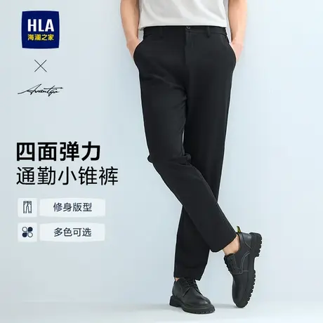 HLA/海澜之家轻商务四面弹休闲裤25春夏新修身长裤子男父亲节礼物图片