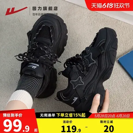 回力黑色运动鞋子女款2025新款夏季女鞋ins小个子休闲厚底老爹鞋商品大图
