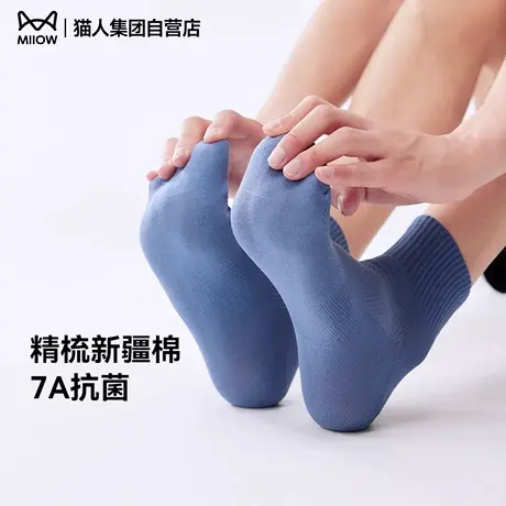 猫人袜子7A级抗菌男士中筒袜夏季薄款抑菌防臭吸汗透气棉袜短筒袜商品大图