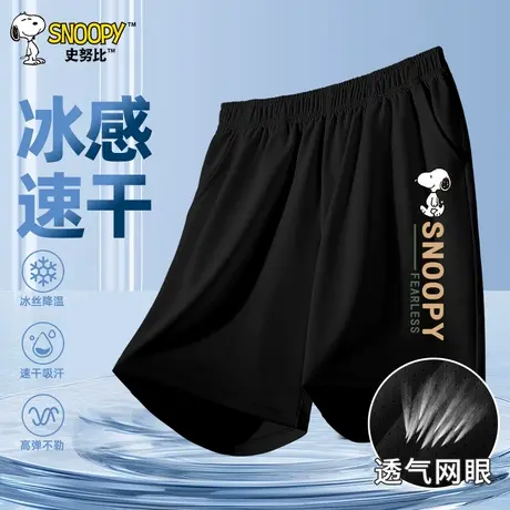 史努比童装男童短裤夏季薄款2025新款儿童冰丝速干裤大童男孩裤子图片