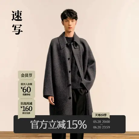 速写男装秋冬新款宽松休闲毛呢大衣绵羊毛优雅感长款时尚舒适外套图片