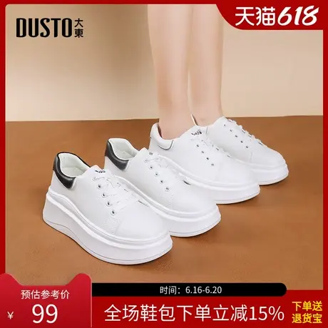 大东小白鞋女鞋2025秋季新款平底中跟系带圆头色彩拼贴Q0726商品大图