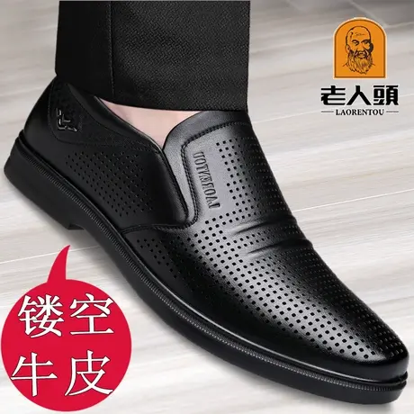 老人头男士皮凉鞋真皮2024夏季透气商务休闲正装镂空打孔中年皮鞋商品大图