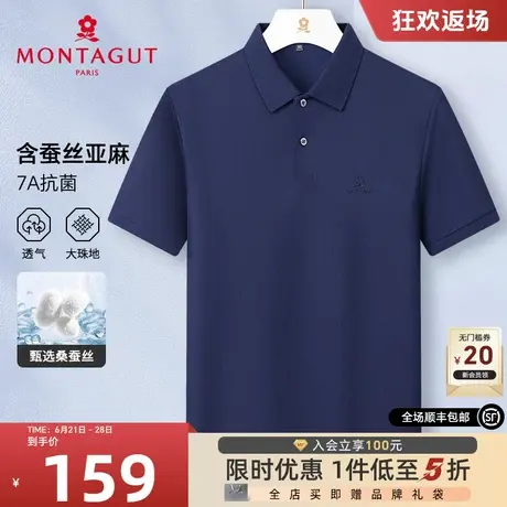 [蚕丝亚麻/7A抗菌]梦特娇夏季男短袖Polo衫纯色棉弹翻领T恤凉感J商品大图