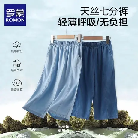 罗蒙女童天丝牛仔裤子夏季新款男童中大童短裤柔软儿童休闲七分裤商品大图