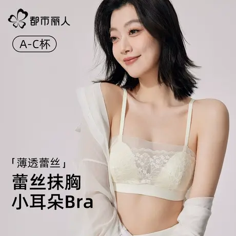 都市丽人抹胸内衣女显胸小性感蕾丝夏季薄款防走光隐形裹胸文胸罩图片