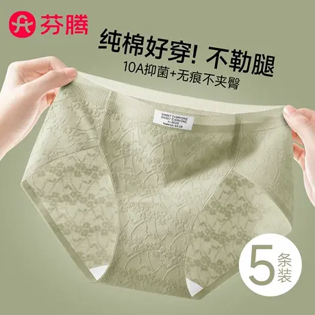 芬腾内裤女士纯棉7a级抗菌全棉裆2025新款夏无痕少女生三角短裤头商品大图