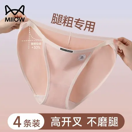 猫人女士纯棉内裤腿粗专用高开叉性感半T7A抑菌全棉裆女三角短裤商品大图
