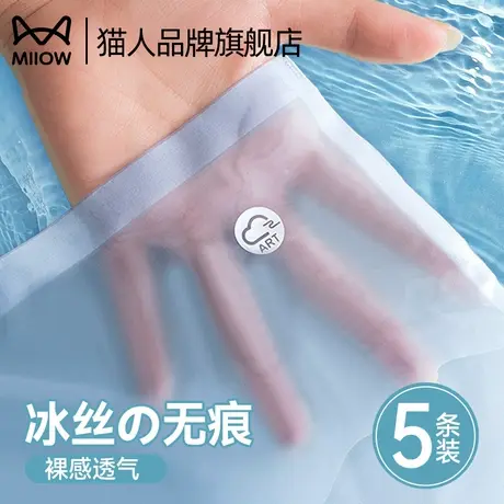 猫人冰丝内裤女士纯棉抗菌裆中腰无痕不夹臀透气夏季薄款三角裤头商品大图