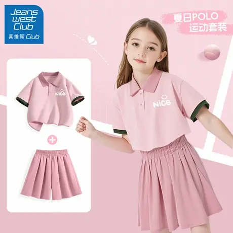 真维斯club女童夏套装2025新款女孩夏季洋气polo短袖儿童时髦夏装图片