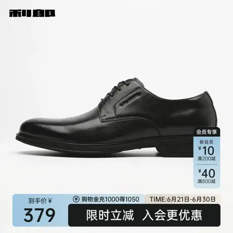 0529利郎低帮皮鞋男士牛皮革商务正装德比鞋2025新款防滑新款鞋子商品大图
