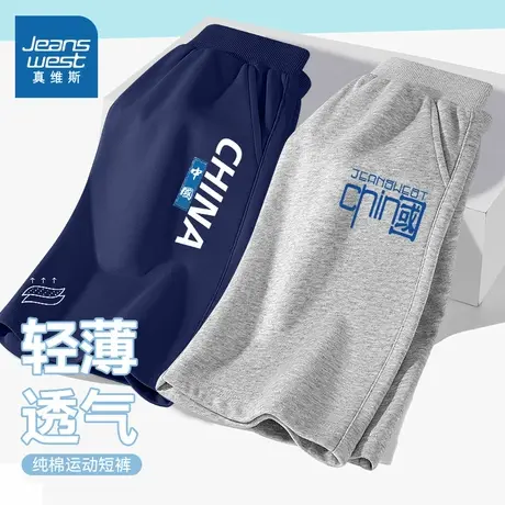 真维斯童装儿童短裤2025新款大童夏季纯棉五分裤外穿夏裤男童裤子图片