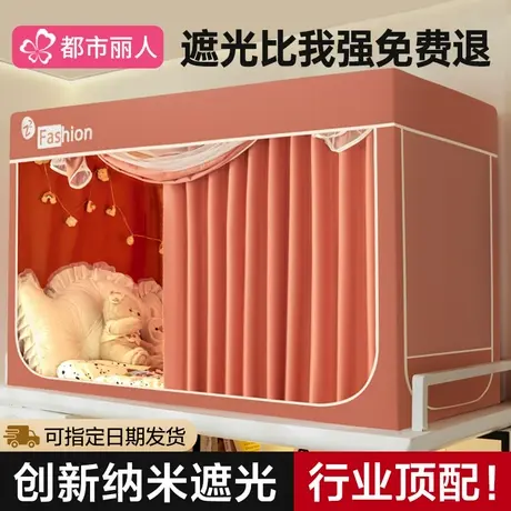 2025新款强遮光蚊帐学生宿舍上下铺单人床专用床帘一体式纹帐窗帘商品大图