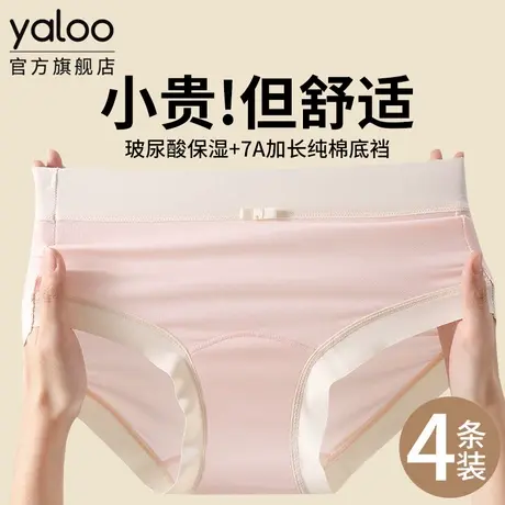 雅鹿面膜冰丝无痕中腰内裤女士夏季新款隐形透气少女生三角短裤头商品大图