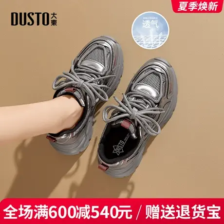 大东老爹鞋女2025秋季新款时尚简约平底高跟休闲百搭系带运动女鞋商品大图