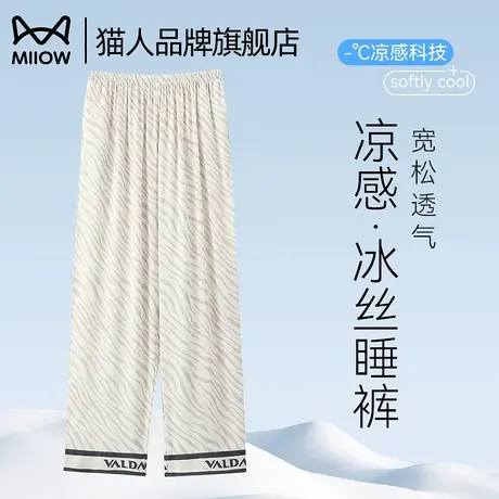 猫人冰丝睡裤男夏季薄款宽松大码条纹长裤仿真丝男士家居裤商品大图