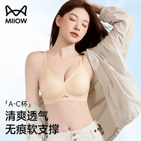 猫人冰丝无痕内衣女夏薄款小胸聚拢收副乳防下垂无钢圈透气文胸罩商品大图