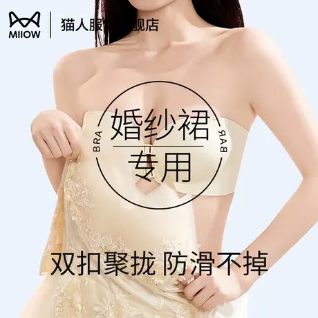 猫人前扣内衣女小胸聚拢收副乳防下垂防滑抹胸婚纱裙专用无痕文胸商品大图