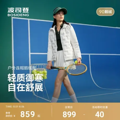 【90鹅绒】波司登2025秋新款女轻薄羽绒服时尚收腰连帽短款高尔夫图片