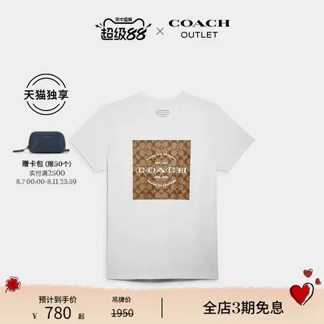 【独享】COACH/蔻驰奥莱女士老花印花棉质圆领短袖白色T恤商品大图