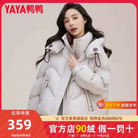 鸭鸭官方正品短款羽绒服女2025新款时尚休闲面包服宽松连帽外套XH商品大图