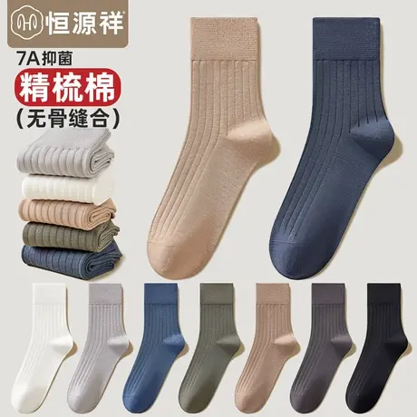 中筒袜子男士棉袜春秋冬季防臭抗菌男款透气吸汗黑白运动长筒袜FX商品大图
